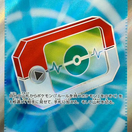 Full Art Pokemon Japanese Pokemon