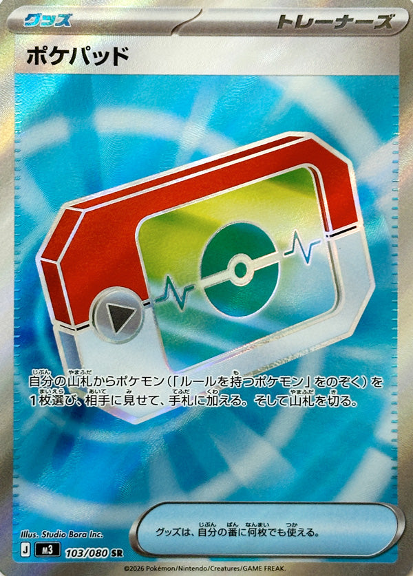 Full Art Pokemon Japanese Pokemon