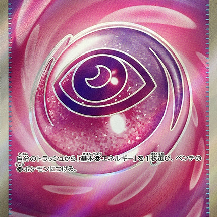 Full Art Pokemon Japanese Pokemon