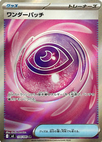 Full Art Pokemon Japanese Pokemon