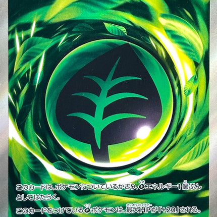 Storm Emeralda Super Rare 