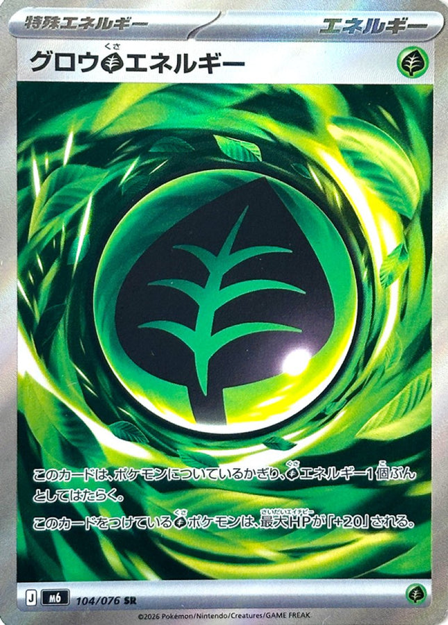 Storm Emeralda Super Rare 