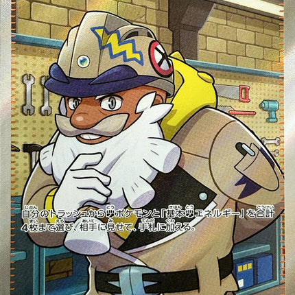 Full Art Pokemon Japanese Pokemon