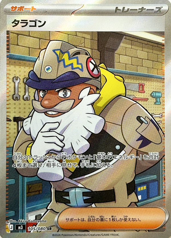 Full Art Pokemon Japanese Pokemon