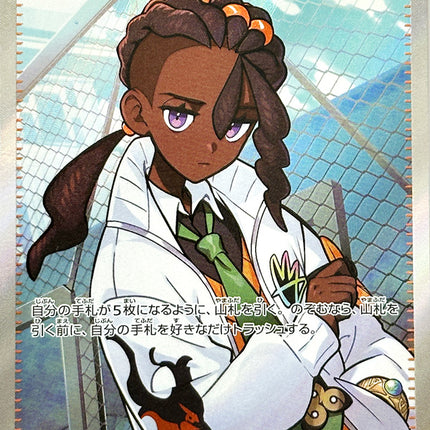 Full Art Pokemon Japanese Pokemon