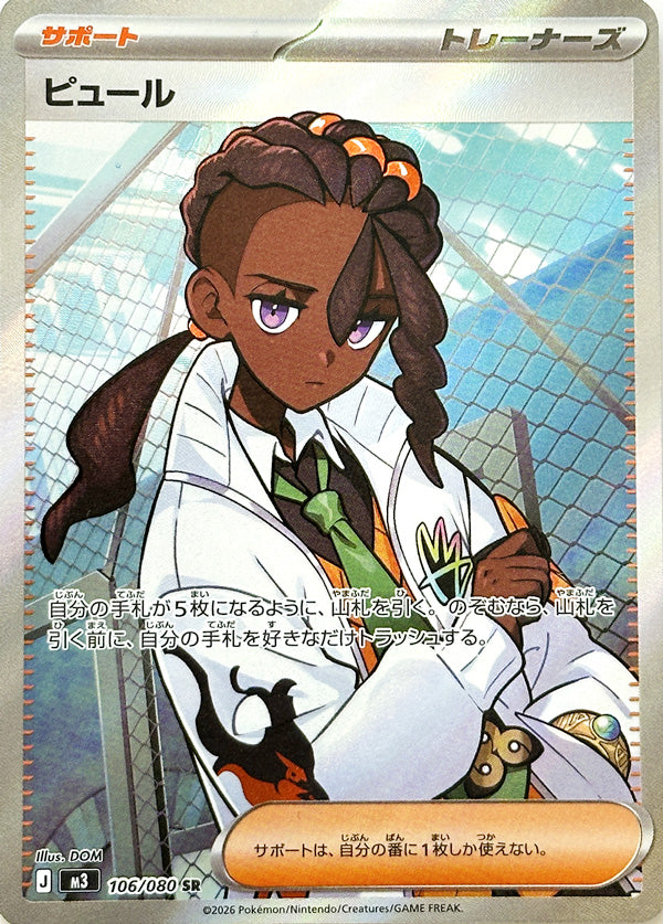 Full Art Pokemon Japanese Pokemon