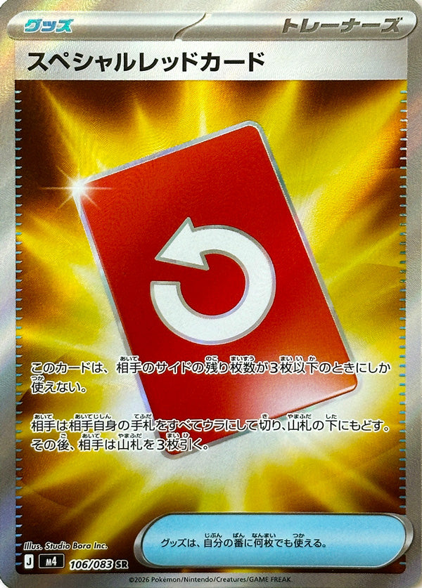 Special Red Card - 106/083 - Super Rare