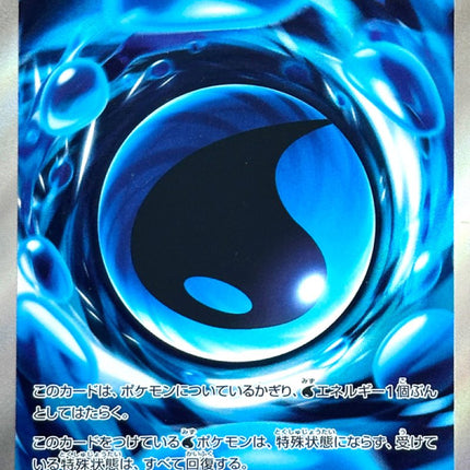 Storm Emeralda Super Rare 