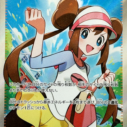 Full Art Pokemon Japanese Pokemon