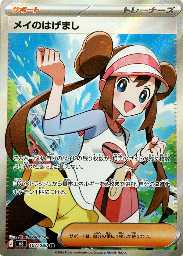 Full Art Pokemon Japanese Pokemon