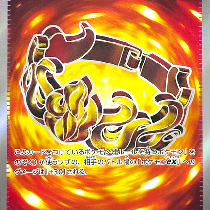 Brave Bangle - 107/081 - Super Rare - Abyss Eye