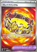 Brave Bangle - 107/081 - Super Rare