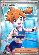 Misty's Spirit - 108/081 - Super Rare
