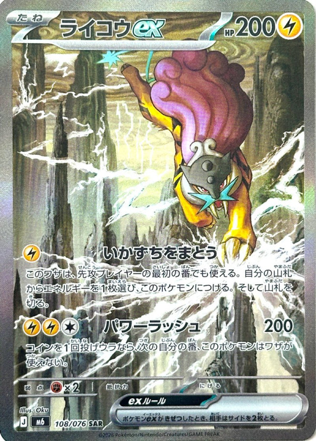 Storm Emeralda Special Art Rare 