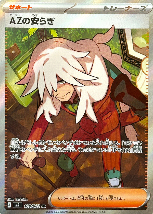 AZ's Tranquility - 108/083 - Super Rare