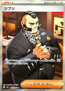 Base Set Pokemon Japanese Pokemon