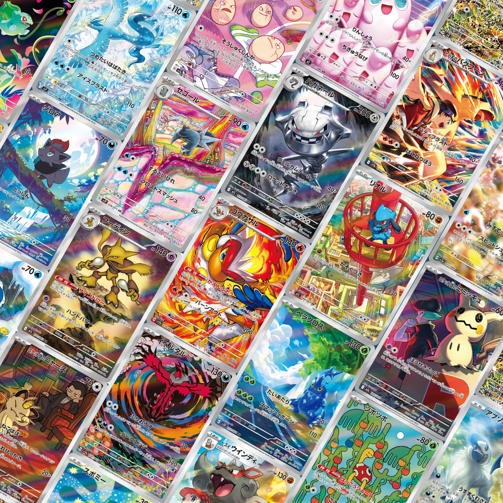 Full Art Rare Bundle - 10 cards