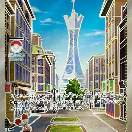 Full Art Pokemon Japanese Pokemon