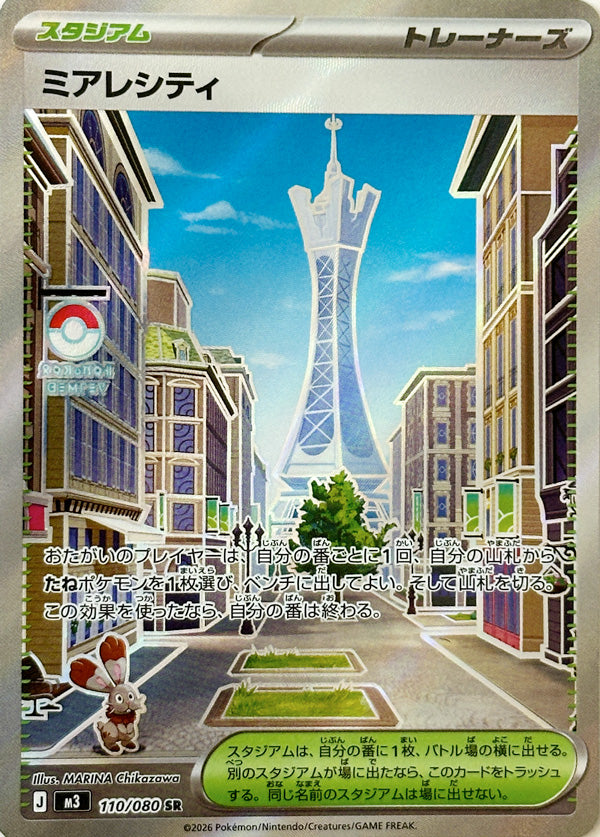 Full Art Pokemon Japanese Pokemon