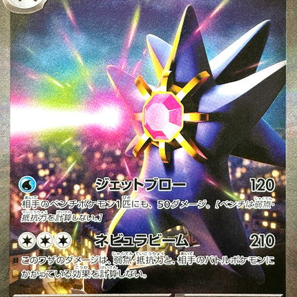 Full Art Pokemon Japanese Pokemon