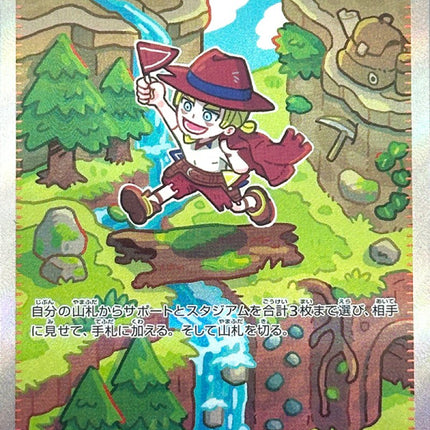 Storm Emeralda Special Art Rare 