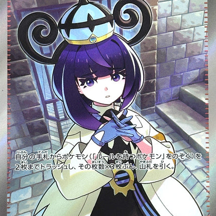 Gwynn - 111/081 - Super Rare - Abyss Eye