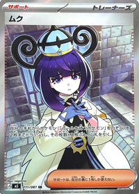Gwynn - 111/081 - Super Rare