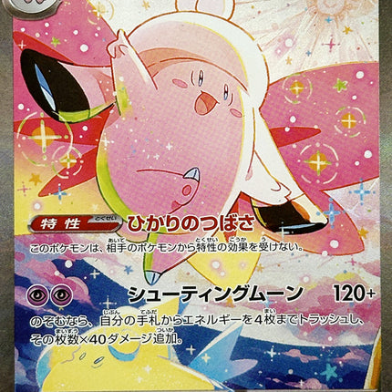 Full Art Pokemon Japanese Pokemon