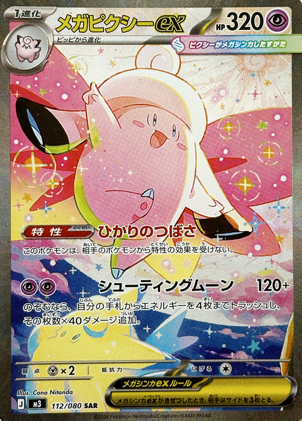 Full Art Pokemon Japanese Pokemon