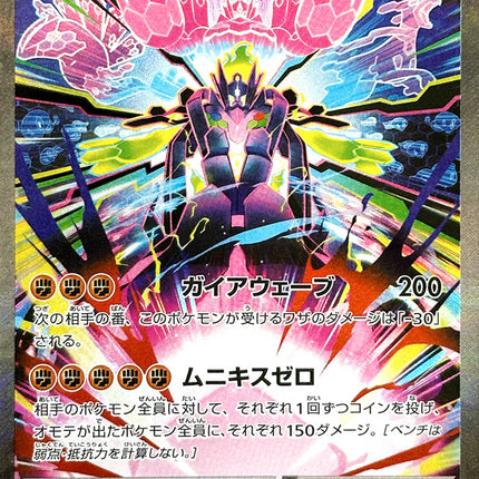 Full Art Pokemon Japanese Pokemon