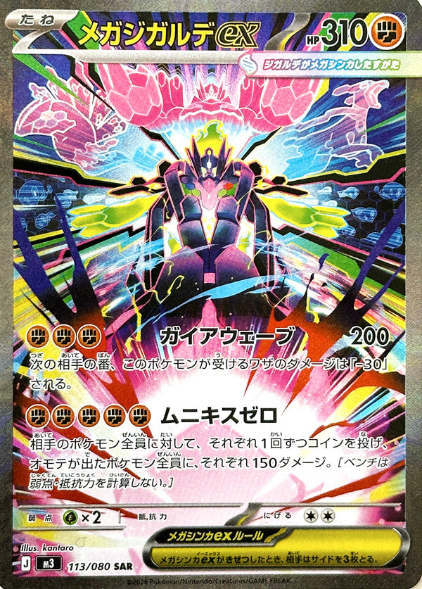 Full Art Pokemon Japanese Pokemon