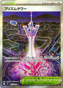 Base Set Pokemon Japanese Pokemon