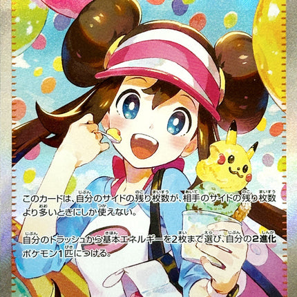 Full Art Pokemon Japanese Pokemon