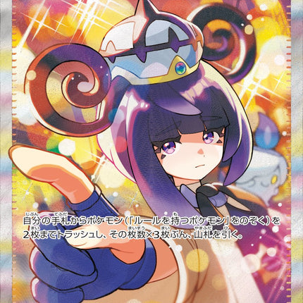 Gwynn - 117/081 - Special Art Rare - Abyss Eye