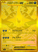 Mega Darkrai ex - 118/081 - Mega Ultra Rare