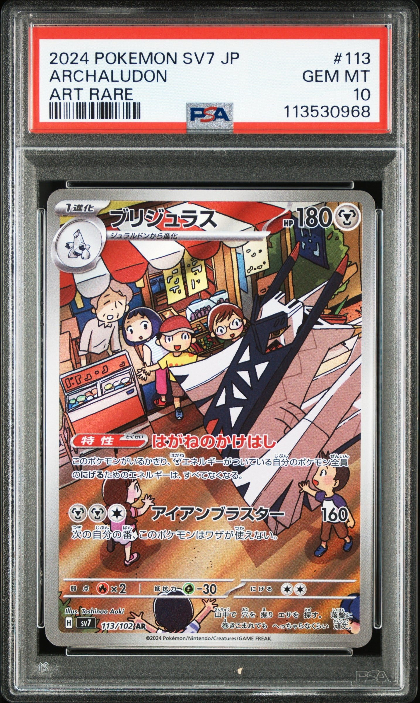 PSA 10 -  Archaludon - 113/102 - SV7