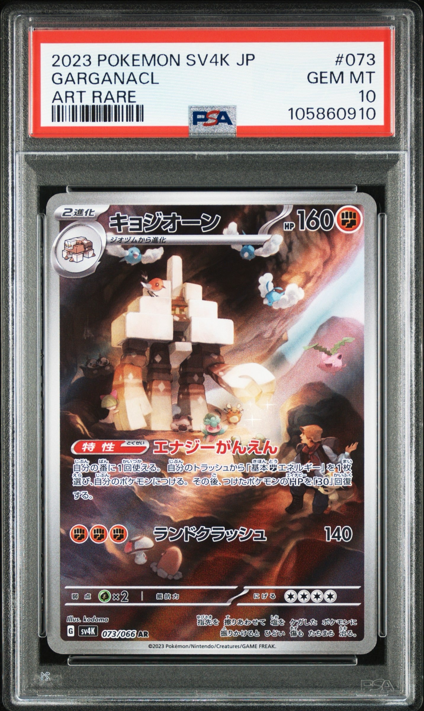 PSA 10 -  Garganacl - 073/066 - SV4K