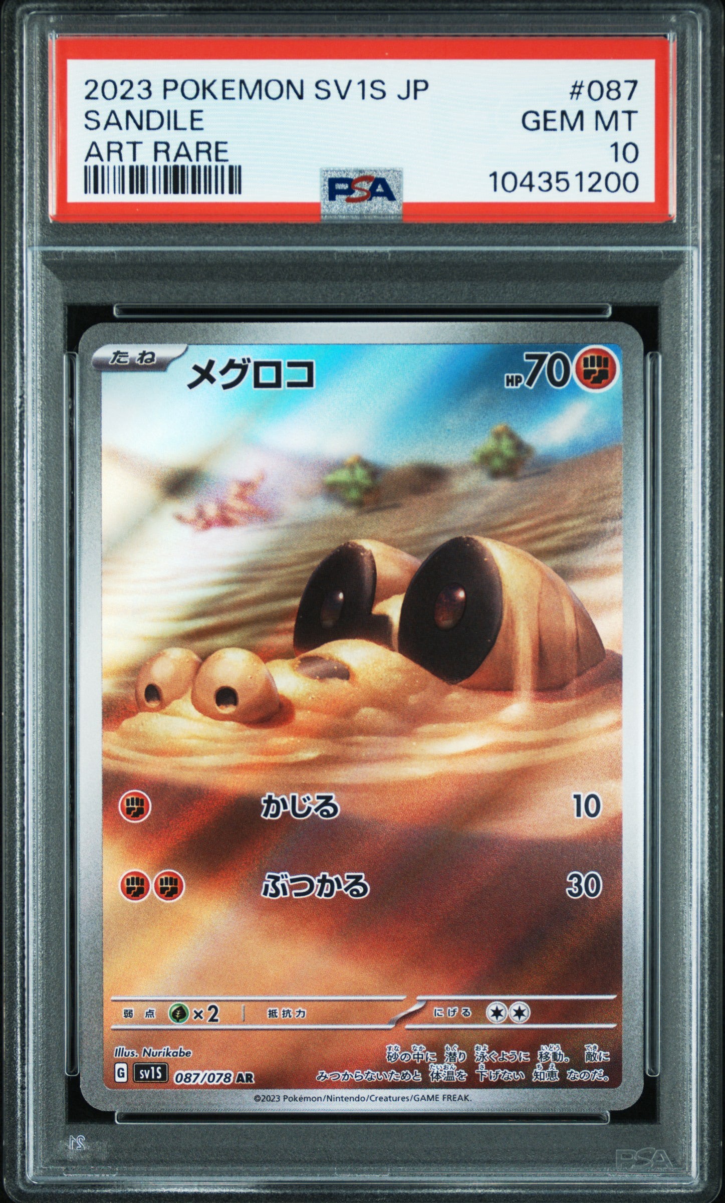 PSA 10 - Sandile - 087/078 - SV1S