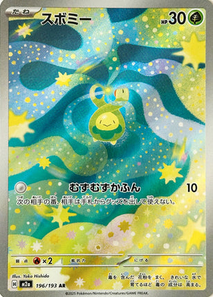 Full Art Pokemon Japanese Pokemon