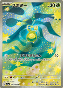 Full Art Pokemon Japanese Pokemon