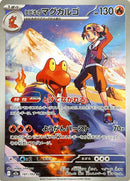 Full Art Pokemon Japanese Pokemon