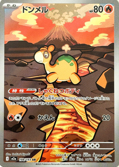 Mega Dream ex – NMD Collectables
