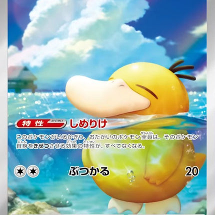 Full Art Pokemon Japanese Pokemon