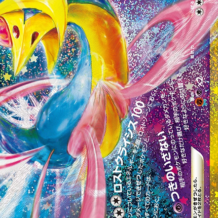 Full Art Japanese Pokemon