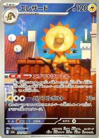 Full Art Pokemon Japanese Pokemon