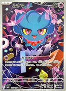 Full Art Pokemon Japanese Pokemon