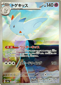 Full Art Pokemon Japanese Pokemon