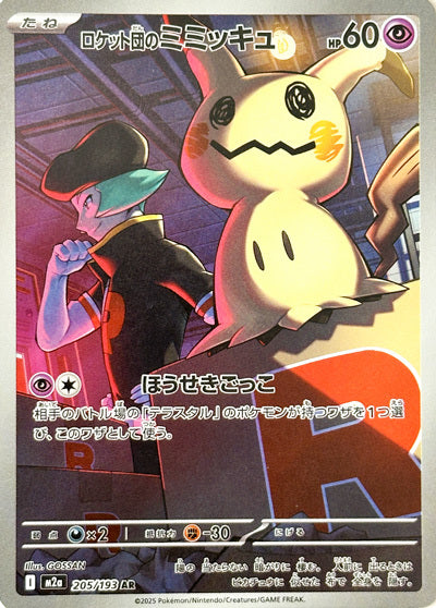 Team Rocket's Mimikyu - 205/193 - Art Rare