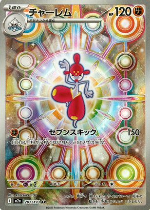 Full Art Pokemon Japanese Pokemon