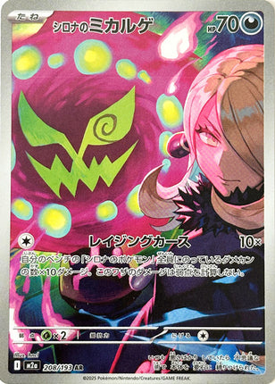 Full Art Pokemon Japanese Pokemon